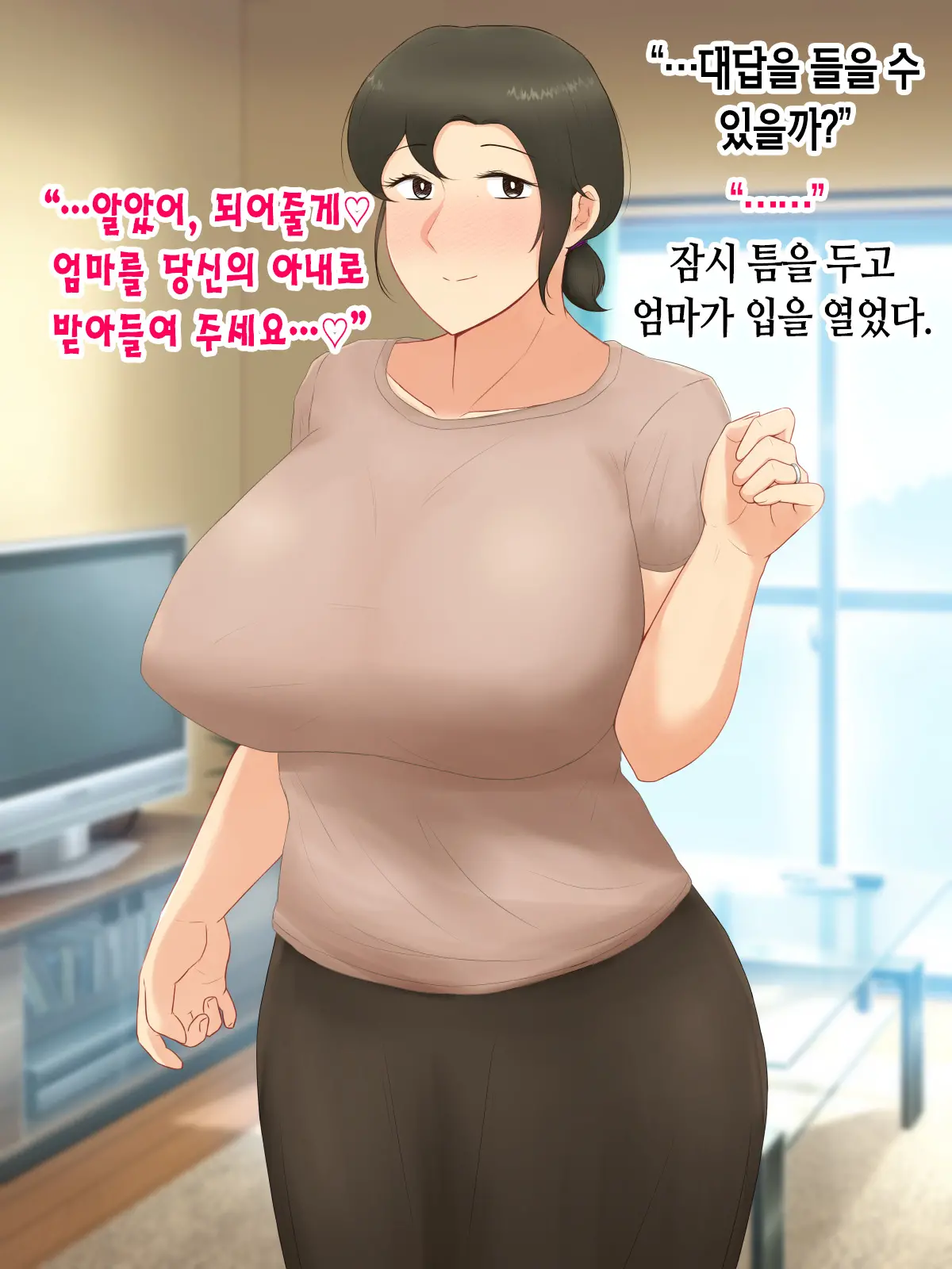 Itsumo Yasashii Bakunyuu Kaasan Ni Honki De Koi Shita Boku Ga Boshi Rabuhamesekkusu O Tassei Suru Made